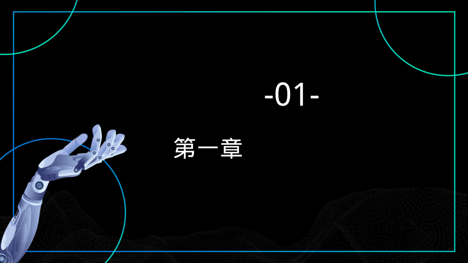 蓝色炫酷办公活动方案设计说明 - 第 3 页