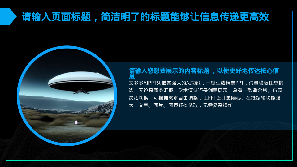 蓝色炫酷办公活动方案设计说明 - 第 4 页