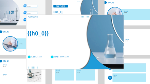 蓝色医药公司工作报告模板