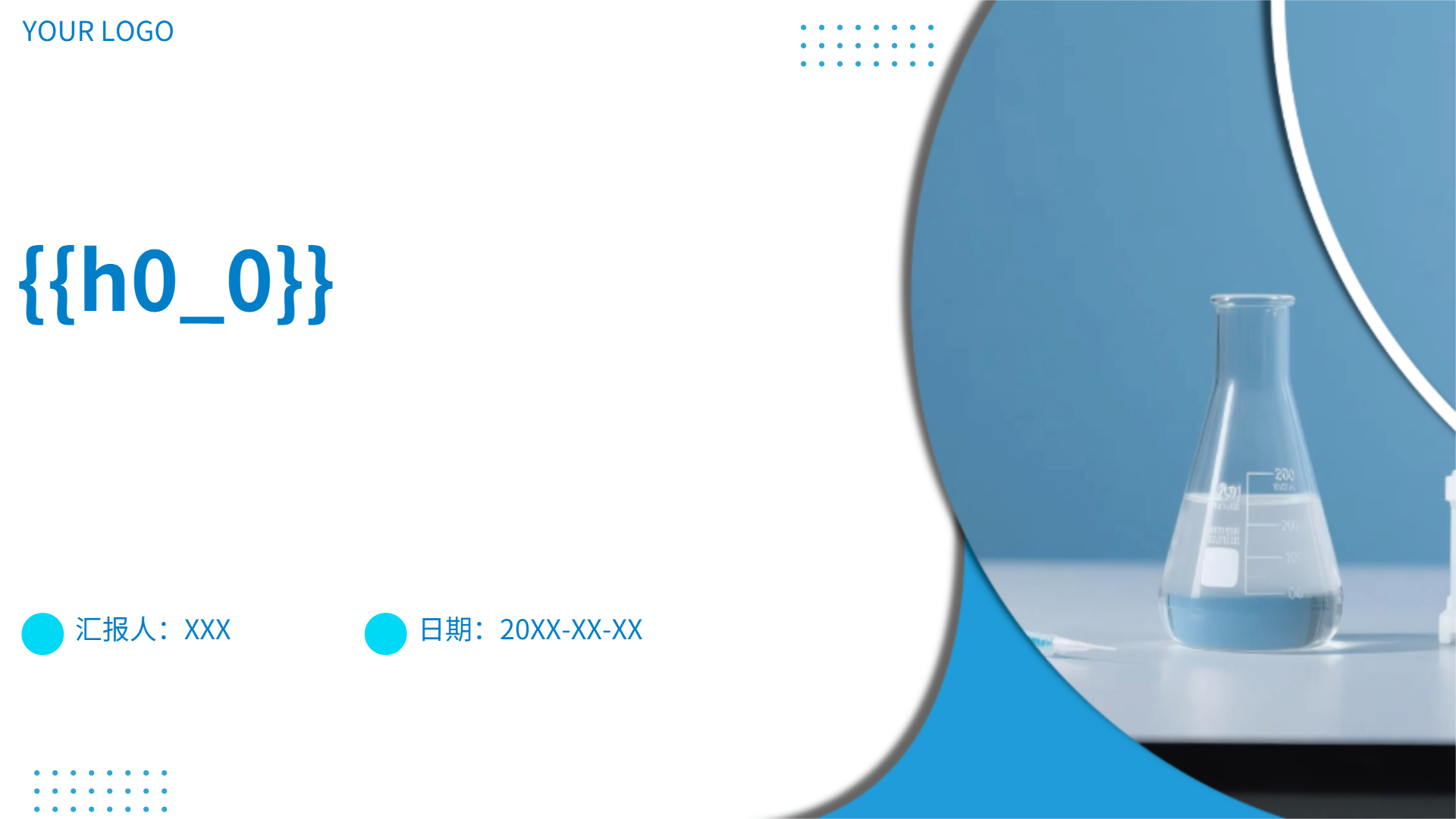 蓝色医药公司工作报告模板 - 第 1 页