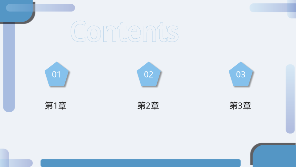 蓝色中层管理演示模板 - 第 2 页