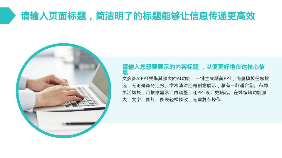 绿色扁平运营数据分析报演示模板 - 第 4 页