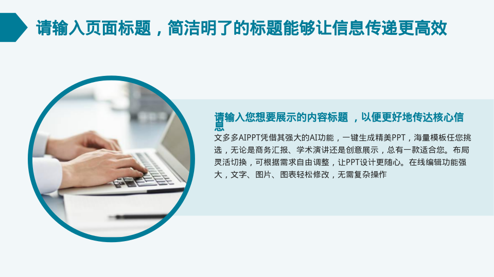 绿色工作总结报告演示模板 - 第 4 页