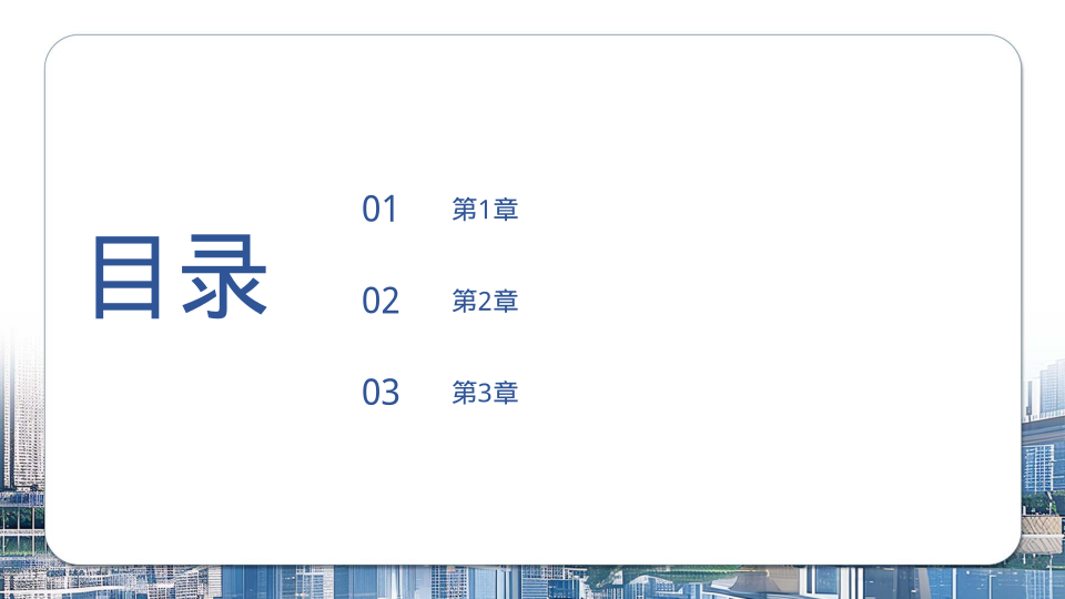 商务蓝色企业年终述职报告 - 第 2 页
