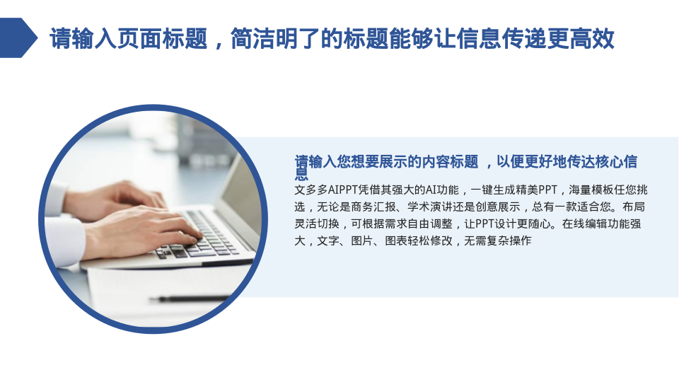 商务蓝色企业年终述职报告 - 第 4 页