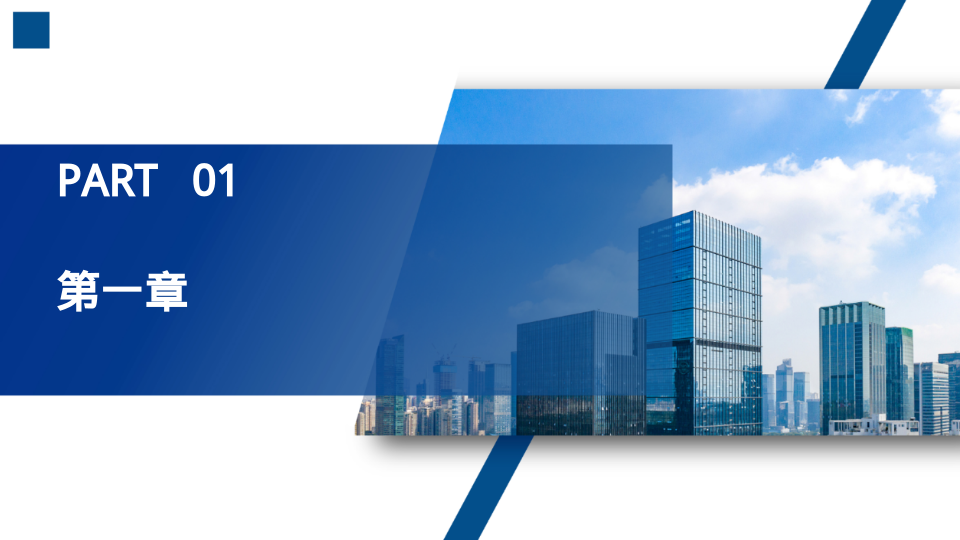 商务蓝色企业职工年终总结模板 - 第 3 页