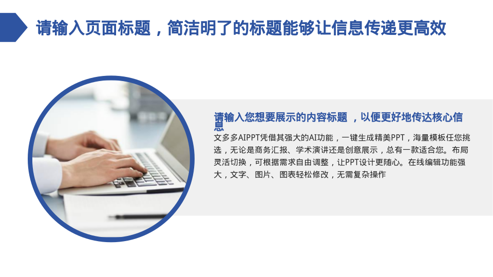 商务蓝色企业职工年终总结模板 - 第 4 页