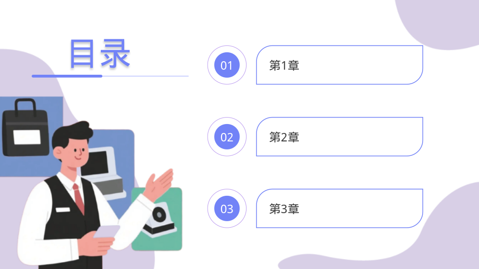 紫色扁平简约销售技巧讲解演示模板 - 第 2 页