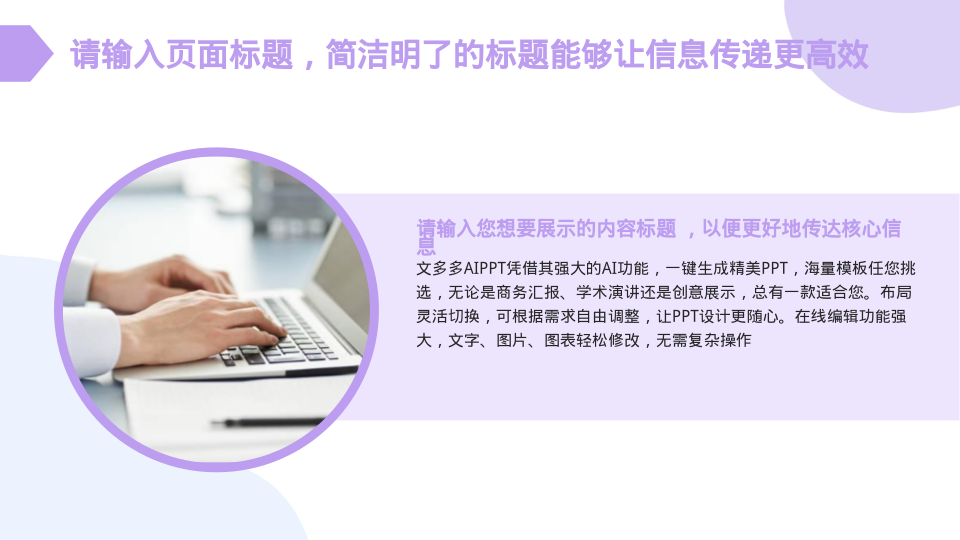 紫色扁平简约销售技巧讲解演示模板 - 第 4 页