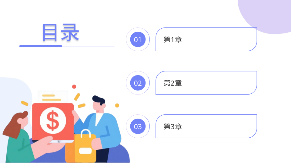紫色扁平销售工作报告示模板 - 第 2 页