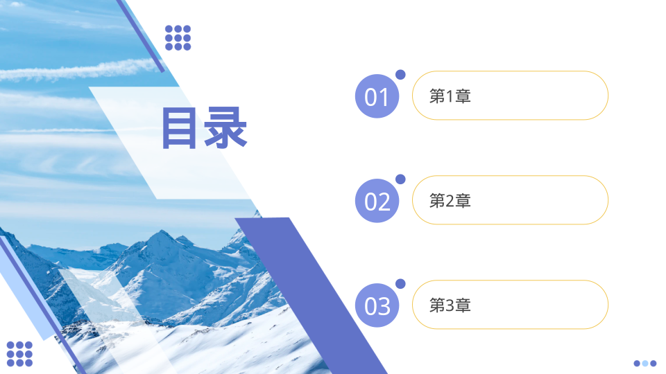 紫色企业年中报告模板 - 第 2 页