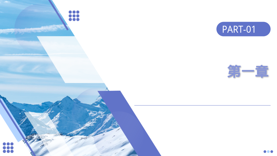 紫色企业年中报告模板 - 第 3 页