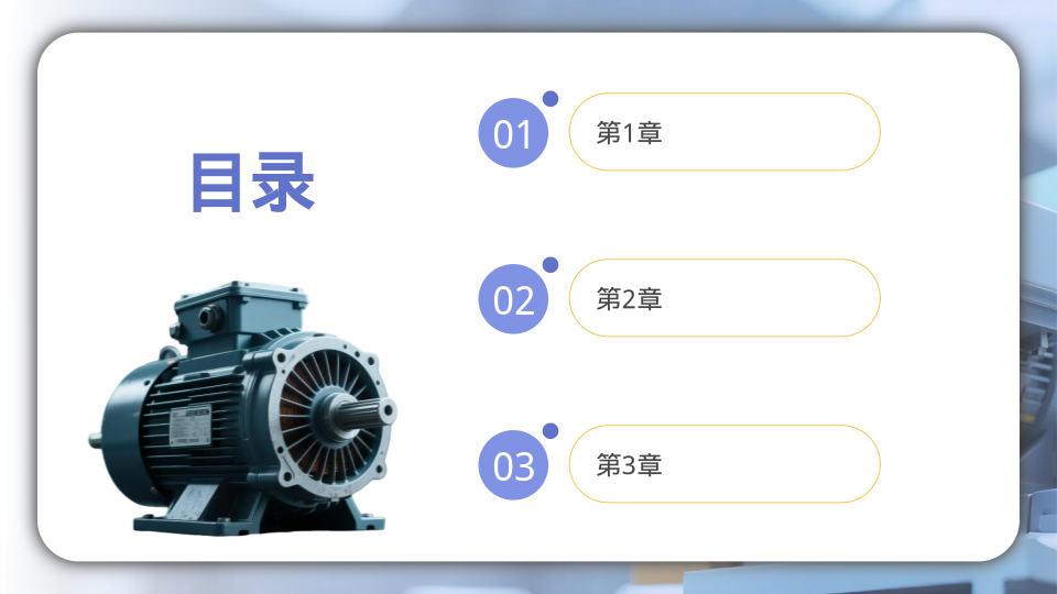 紫色设备故障问题分析模板 - 第 2 页