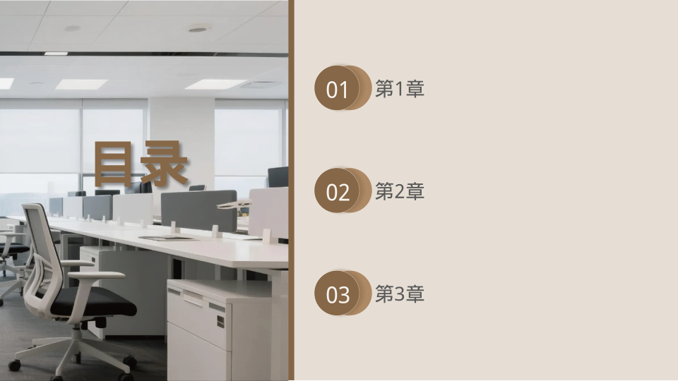 棕色商务工作计划报告模板 - 第 2 页