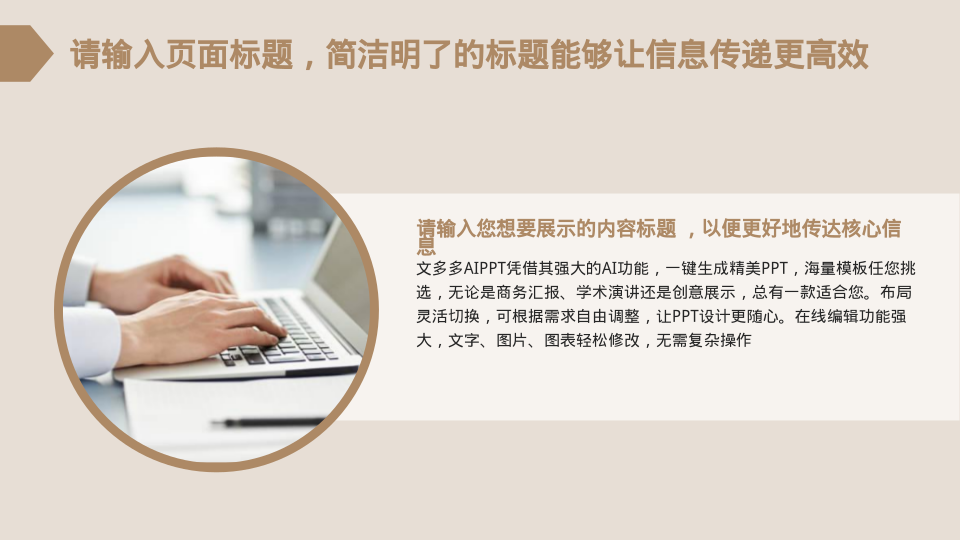 棕色商务工作计划报告模板 - 第 4 页