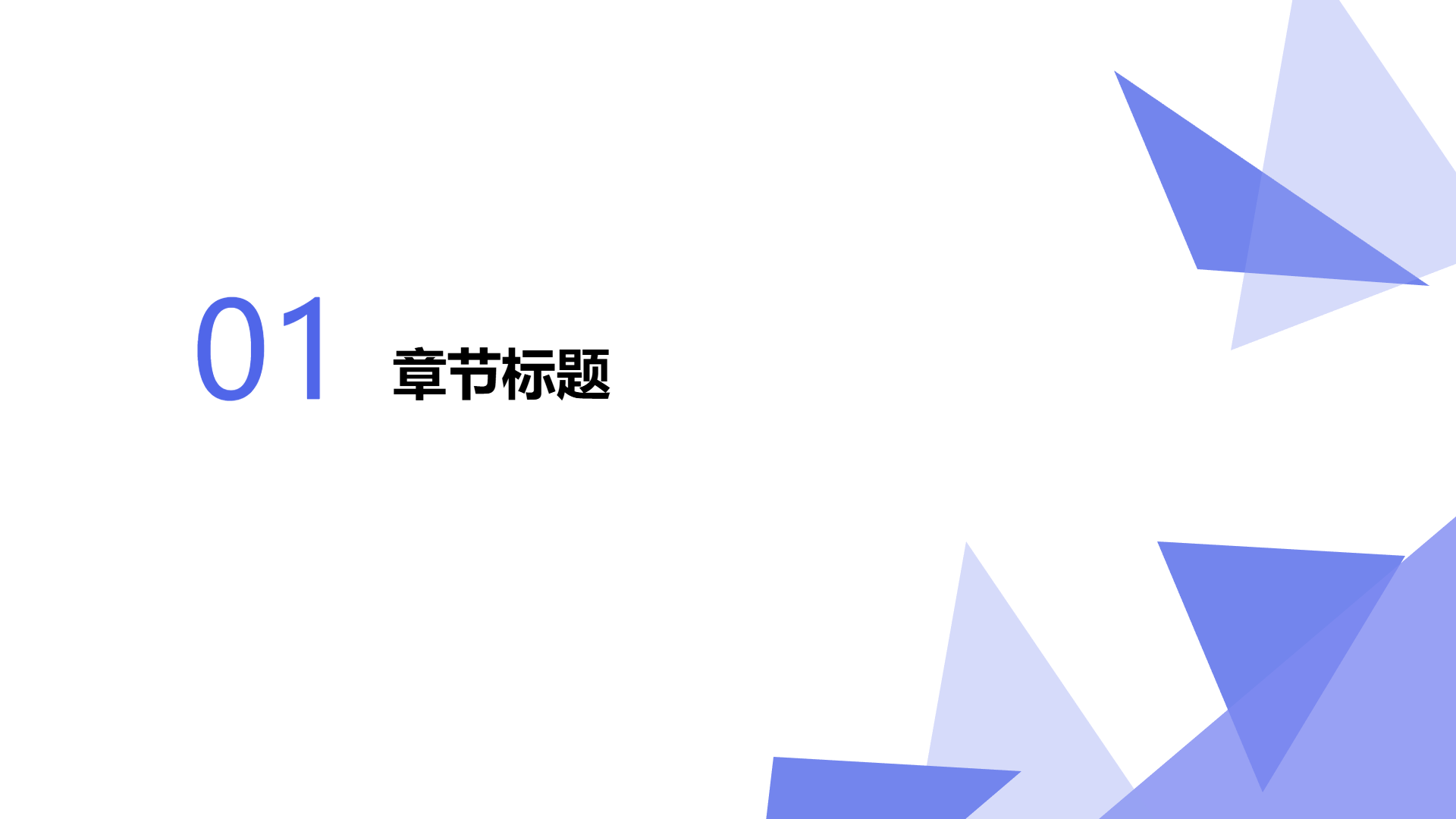极简风商务工作报告演示模板 - 第 3 页