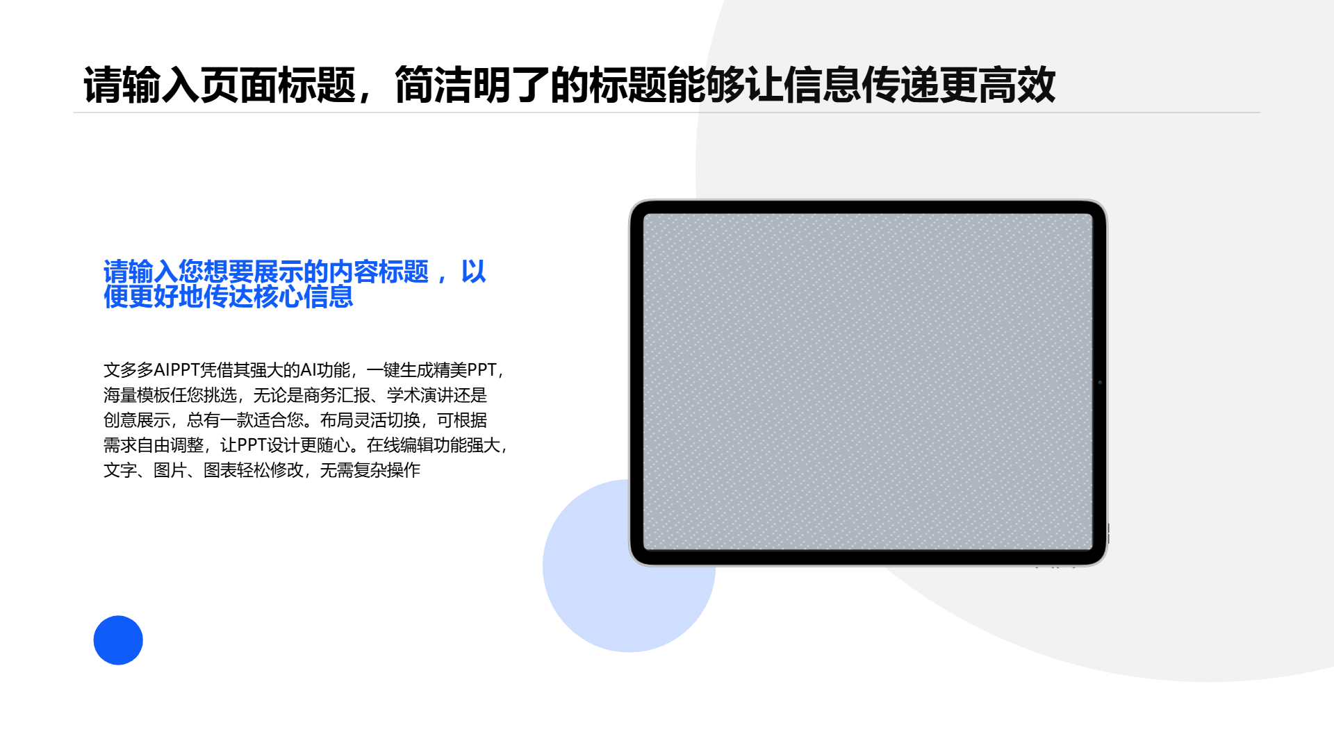 白色简约答辩演示模版 - 第 4 页