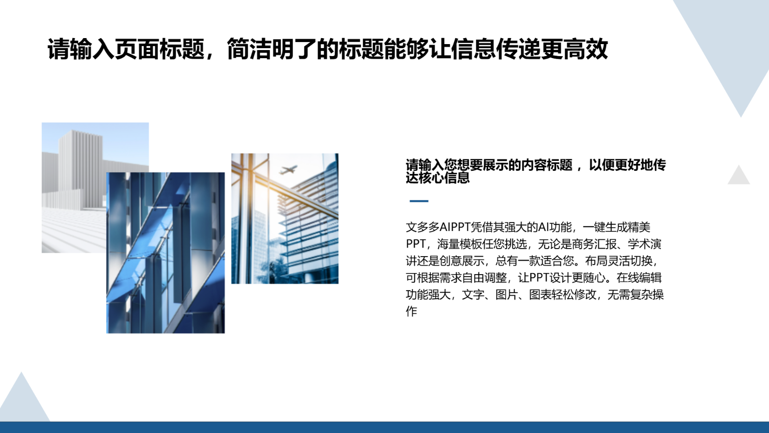 蓝色简约学术答辩演示模板 - 第 4 页