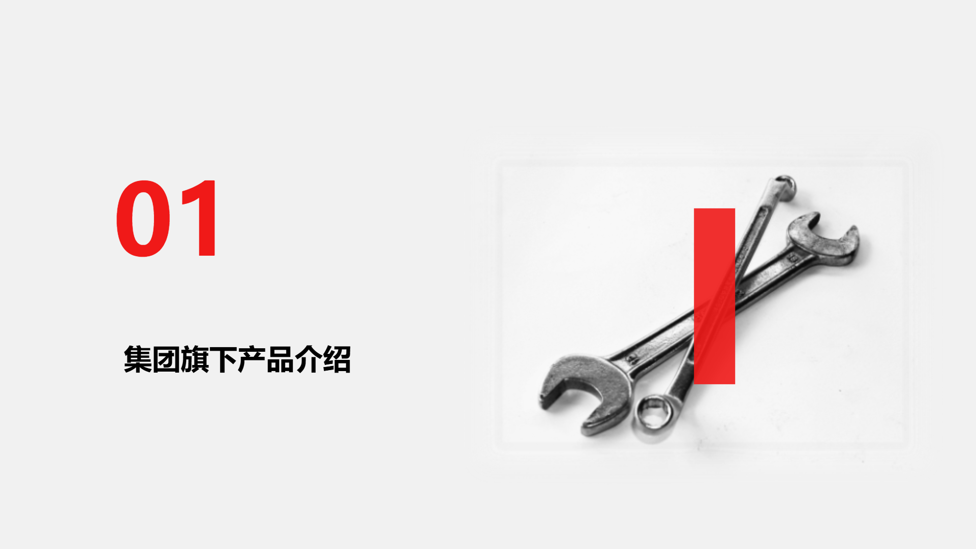 灰色工业主题演示模板 - 第 3 页