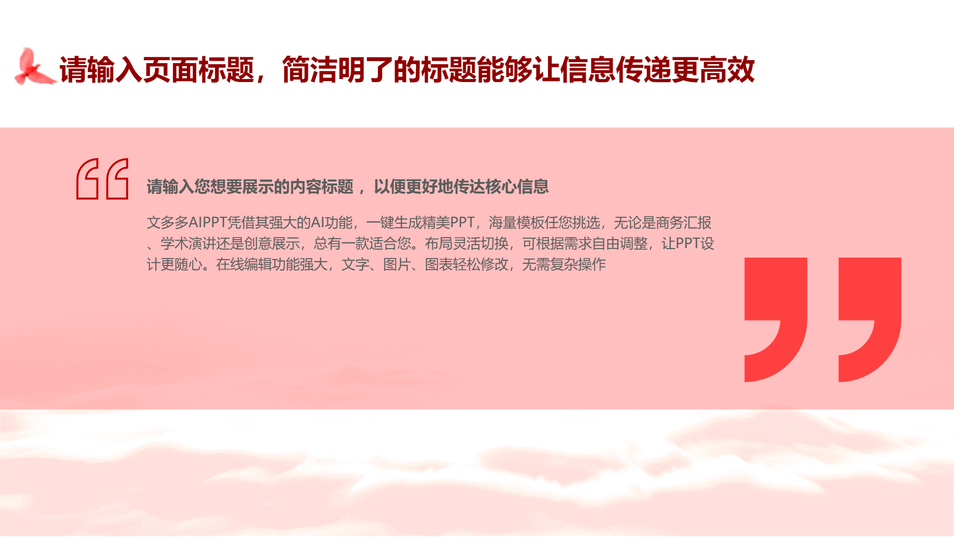 金红色党政组织学习会议风格演示模板 - 第 4 页