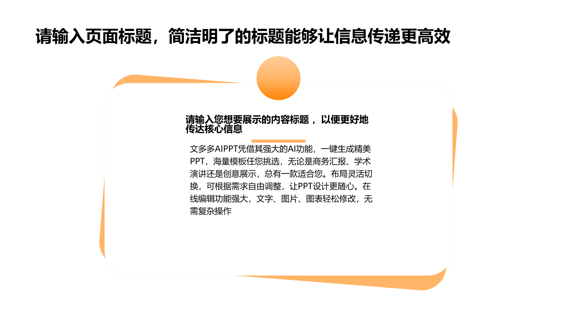 橙色财务工作主题汇报演示模板 - 第 4 页