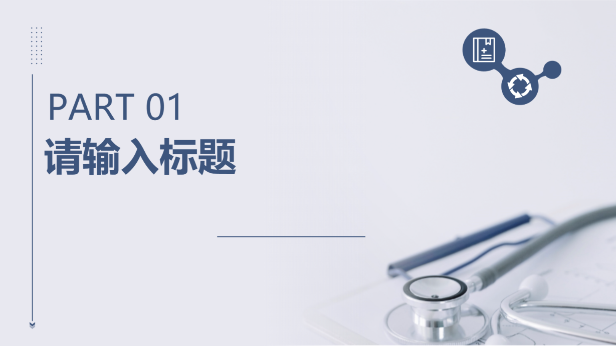 蓝色主题简约模板 - 第 3 页