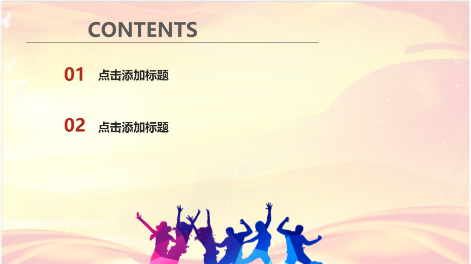 青年党政思想教育工作演示模版 - 第 2 页