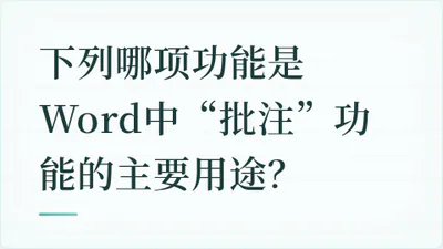 题目配图