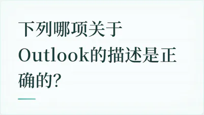 题目配图