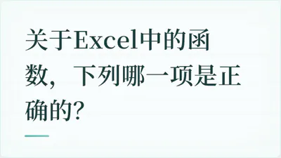 题目配图