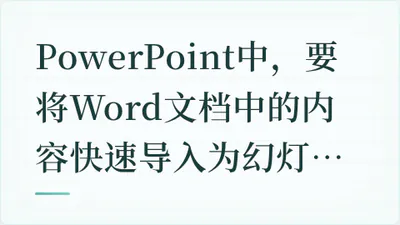 题目配图