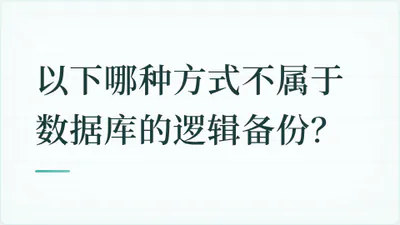 题目配图