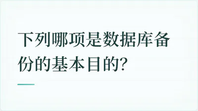题目配图