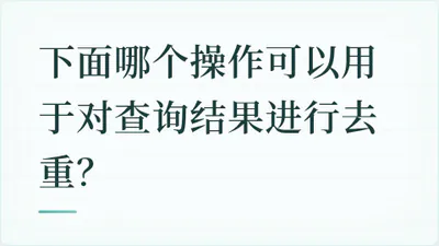题目配图