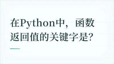 题目配图