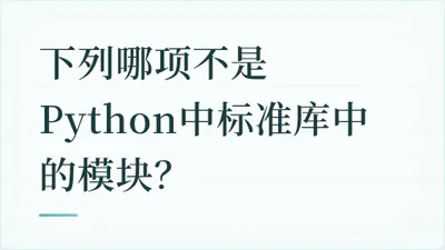 题目配图