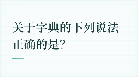 题目配图