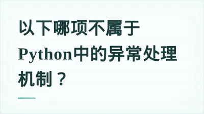 题目配图