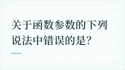 题目配图
