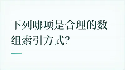 题目配图