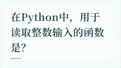 题目配图