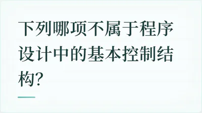 题目配图