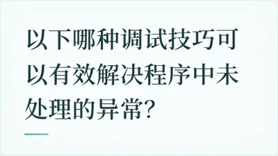 题目配图