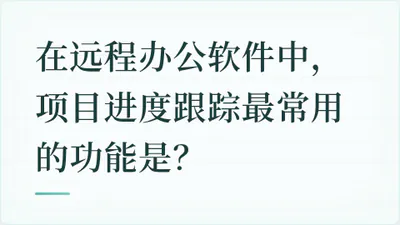 题目配图