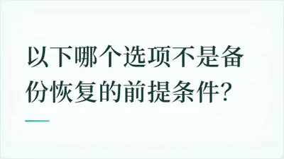 题目配图