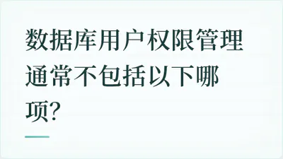 题目配图