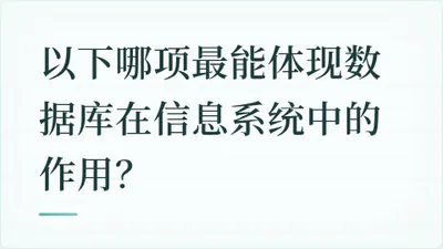 题目配图