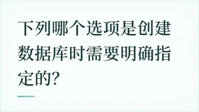题目配图