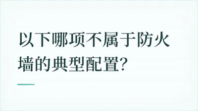 题目配图