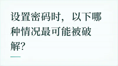 题目配图
